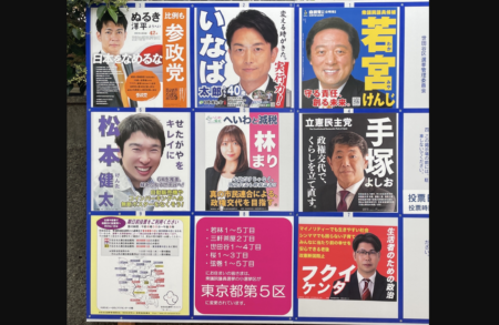 【衆院選】東京5区から実在しない架空の人物3人が立候補していたことが判明　野党の票を割るための自民党の工作ではないかと疑われる