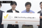 【日本ファクトチェックセンター】与党の過半数割れ判明直後、「石破 総辞職へ」という言説を『誤りです』と誤って指摘　日本国憲法を知らないことをコミュニティノートにも指摘され、さらに信用を失う