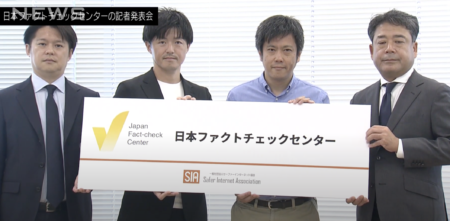 【日本ファクトチェックセンター】与党の過半数割れ判明直後、「石破 総辞職へ」という言説を『誤りです』と誤って指摘　日本国憲法を知らないことをコミュニティノートにも指摘され、さらに信用を失う