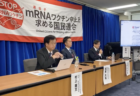 『mRNAワクチン中止を求める国民連合』、コロナワクチンの接種回数と免疫力低下の関係性について実態調査を開始