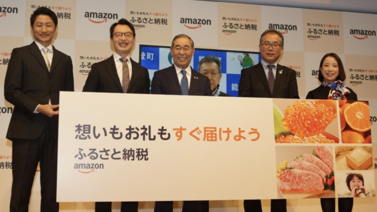 アマゾンが『ふるさと納税』に参入　寄付金の10〜15％がアマゾンに　国民からは批判や疑問の声