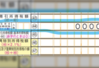 【岸田政権の弊害】確定申告で「定額減税額」を記入し忘れると、控除が受けれないことが判明　定額減税額の記入の仕方が分かりにくいとの声が殺到