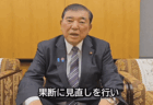 【石破首相】憲法記念日に開催された改憲派の集会にビデオメッセージ「憲法改正は、新たな情勢の的確な対応と民意の反映のための重要な機会」