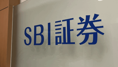 【SBI証券】中国株の買い注文を全面停止　証券口座“乗っ取り”不正アクセス被害を受けて　