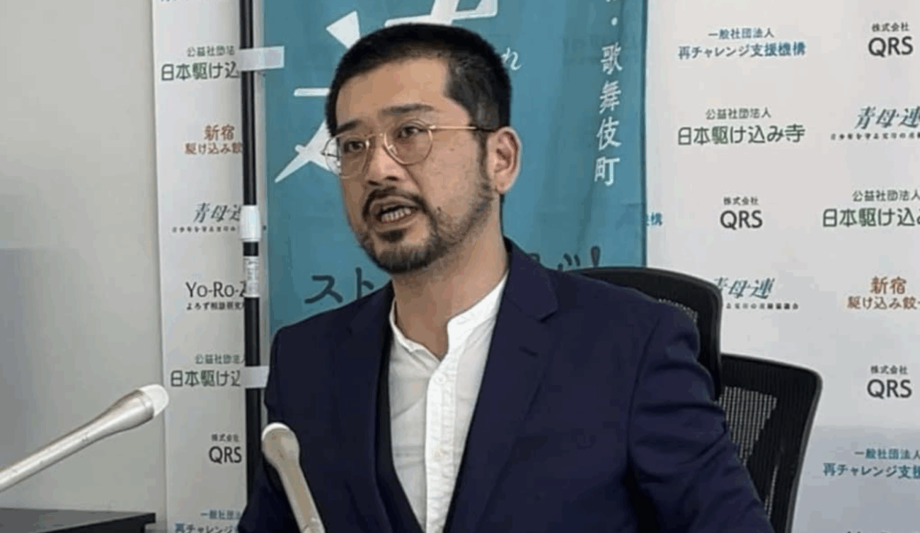 公益社団法人『日本駆け込み寺』の事務局長、コカイン所持で逮捕 日本財団から3億円あまりの支援金を受領