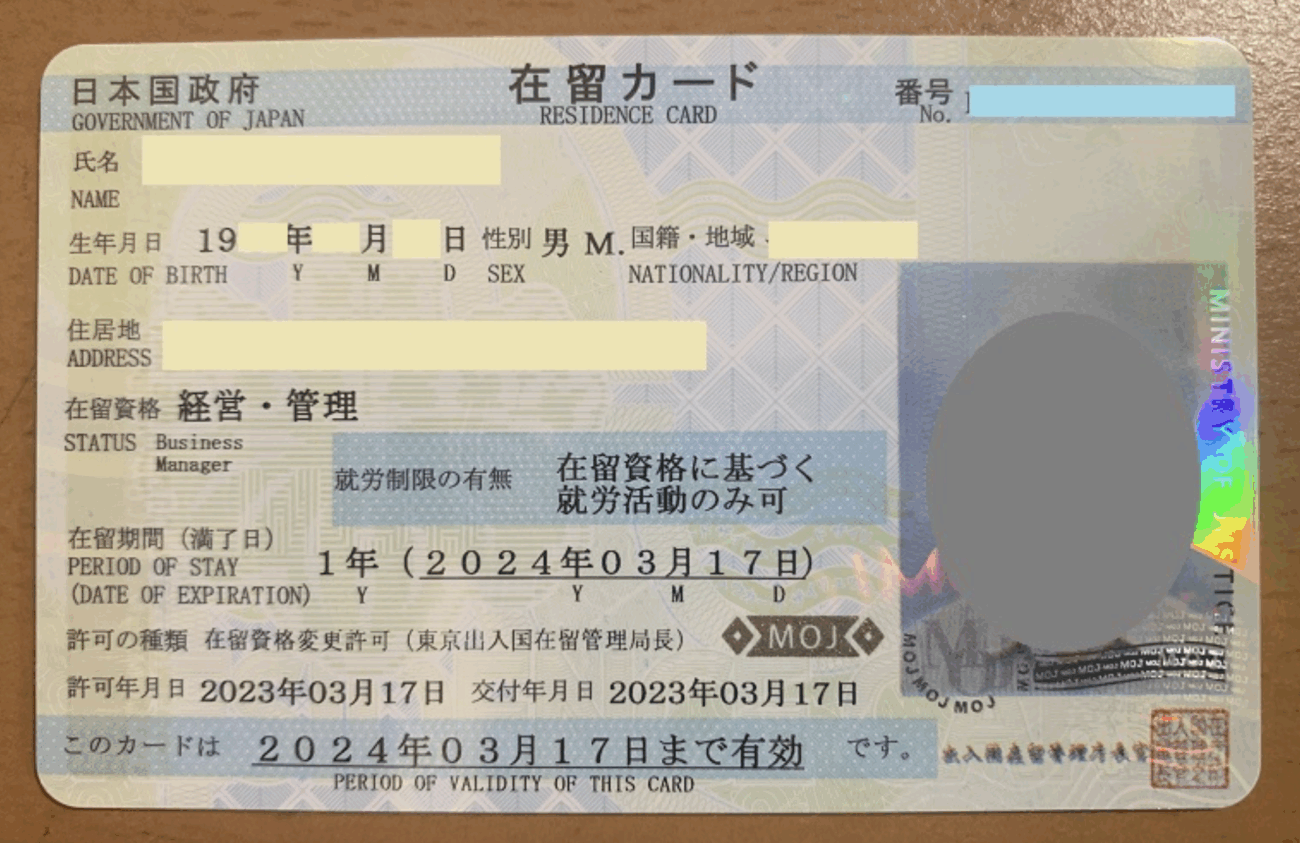 【侵略】中国人の『経営・管理ビザ』保有者数2万551人 中国のSNSで「日本で会社を作れば、日本の医療をタダ同然で受けられる」と宣伝