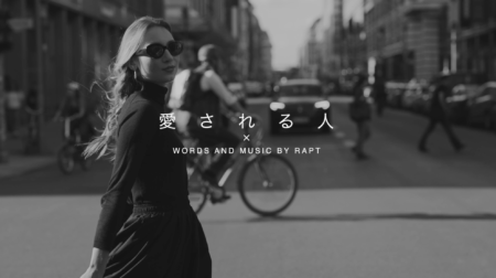 RAPT『愛される人』MUSIC VIDEO