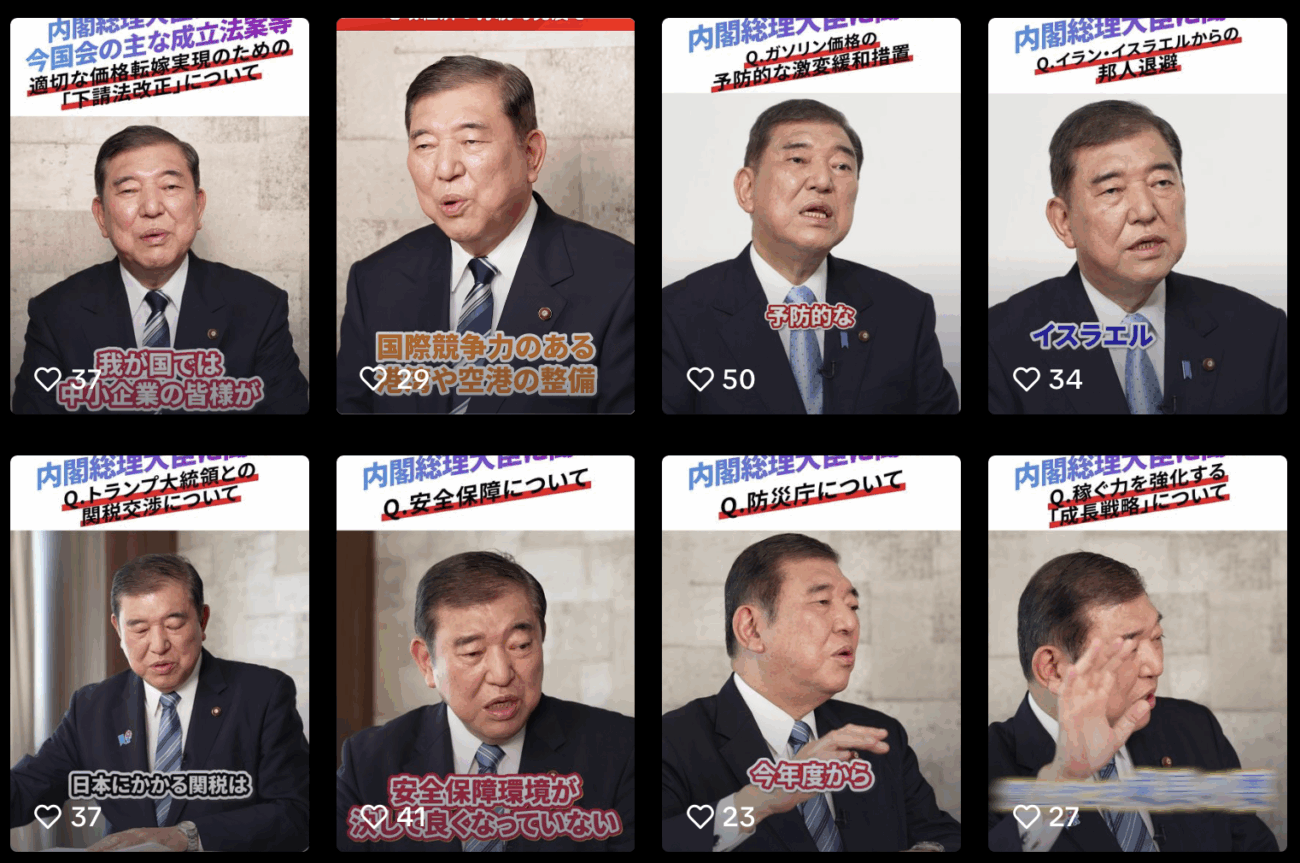 自民党のTikTok、開設から一週間でフォロワー数わずか541人 現在も885人にとどまる