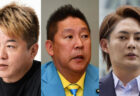 【三菱UFJ】社外取締役候補として堀江貴文、立花孝志、三崎優太の３人を選出するも、取締役会で否認される