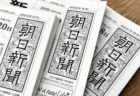 【朝日新聞】『ファクトチェック編集部』を発足したと発表し、炎上「きっと都合のいい解釈でチェックするんだろうな」「空き巣犯による防犯パトロール宣言」