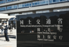 国土交通省の近畿・四国・九州地方整備局、数万人分の土地所有者の氏名を削除せずにネット上に公開していたことが判明　