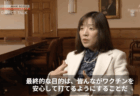 イェール大学教授・岩崎明子、コロナワクチン接種者の体内にスパイタンパク質が残り続け、ワクチン後遺症の原因になっている可能性があると発表　一方でワクチン接種は推進