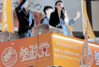 【カルト思想】参政党の『日本の食と子供を守る給食プロジェクト』が、出口王仁三郎の提唱した食糧の自給自足の活動『天産物自給経済』とそっくりであることが判明