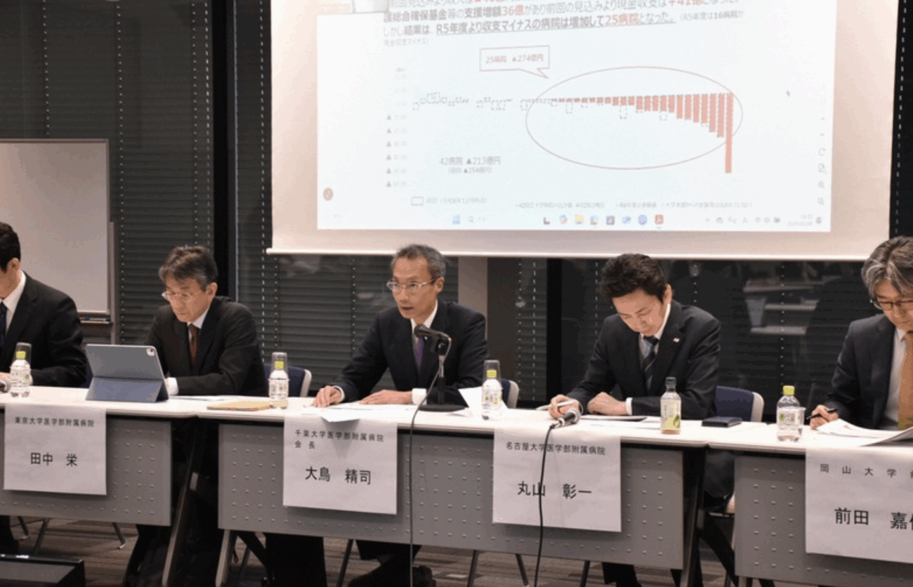 国内42の国立大学病院、赤字総額が213億円に「このままでは地域医療が崩壊する」