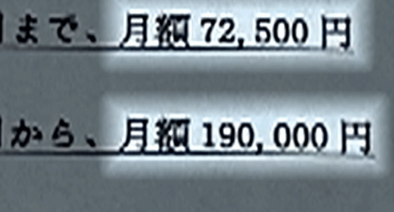 家賃2.5倍になった板橋区のマンション、相次ぐ批判で中国人オーナーが値上げを撤回・謝罪 5世帯がすでに退去、来月に4世帯が退去予定