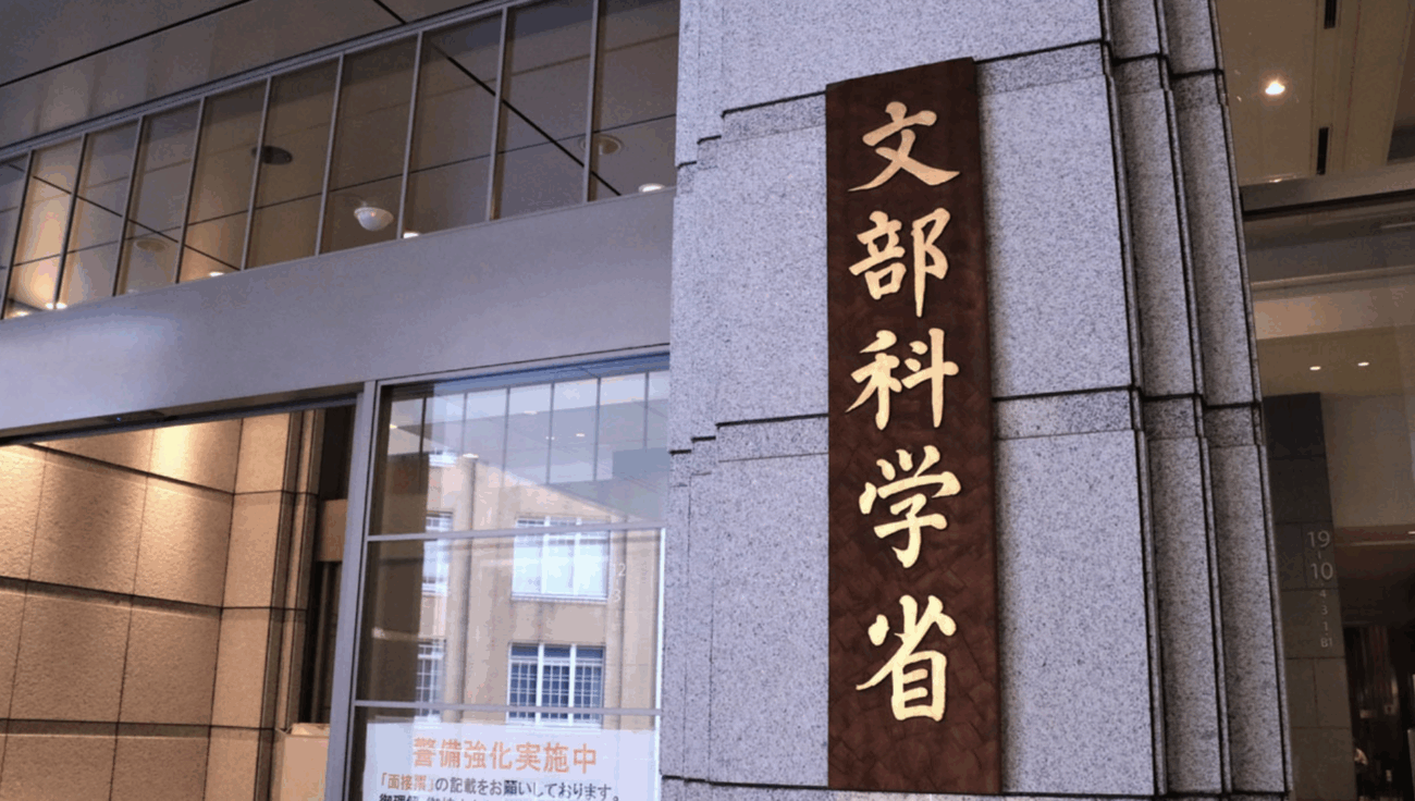 【文部科学省】博士課程の学生への生活費支援、対象を「日本人限定」にする方針を示す 研究費の支援は引き続き「留学生」も対象