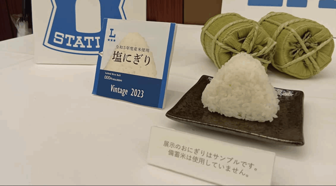 【ローソン】政府備蓄米（古古古米）を使った『おにぎり』を販売すると発表　従来より3割ほど安く