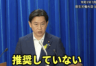 福岡厚労大臣、「妊婦にコロナワクチン接種は推奨していない」と明言　過去の政府の発言から一転し、批判殺到