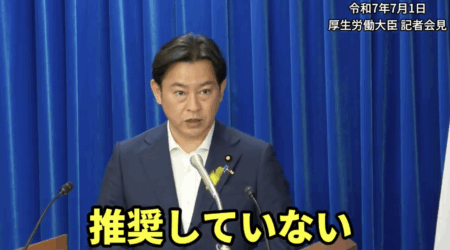 福岡厚労大臣、「妊婦にコロナワクチン接種は推奨していない」と明言　過去の政府の発言から一転し、批判殺到