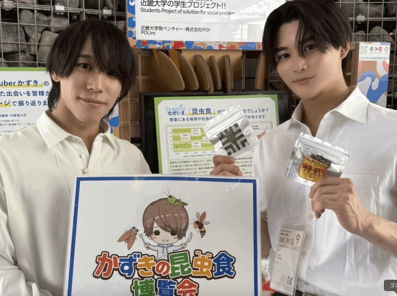 【大阪万博】昆虫食ベンチャーが出展、『フライドコオロギ』『フライドスズメバチ』『セミの幼虫』『カメムシふりかけ』を紹介