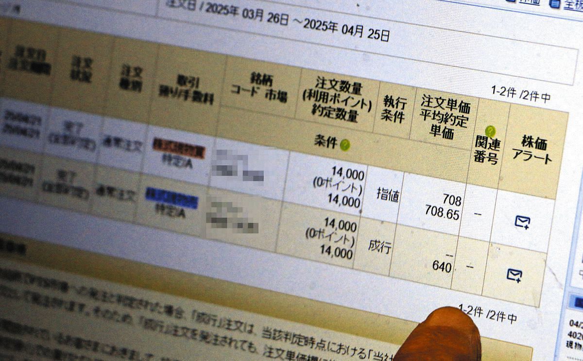 【証券口座乗っ取り被害】SBI証券、楽天証券などのネット証券大手5社、補償は損害額の2分の1 野村證券など対面型大手4社は全額補償