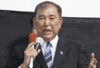 【嫌われる石破総理】自民党奈良県連の関係者計100人、石破総理の演説会への参加を拒否「迷惑」「陣営の士気を下げる」