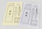 【長井秀和】創価学会員が他人から投票権を買い取り『替え玉投票』していると暴露　一人で何十票と投じるケースも　選挙管理委員にも多数の学会員、不正を揉み消し