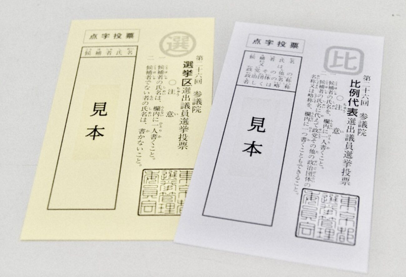 【長井秀和】創価学会員が他人から投票権を買い取り『替え玉投票』していると暴露 一人で何十票と投じるケースも 選挙管理委員にも多数の学会員、不正を揉み消し