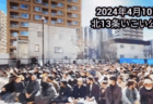 【侵略】北海道札幌市『北13条いこい公園』、イスラム教徒が集団礼拝する動画がXで拡散