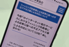 【証券口座乗っ取り被害】SBI証券、楽天証券などのネット証券大手5社、補償は損害額の2分の1　野村證券など対面型大手4社は全額補償