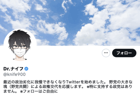 【物議】政治系インフルエンサーのDr.ナイフが「比例は社民党！ありだと思いませんか？」とXに投稿　ラサール石井の出馬を受け