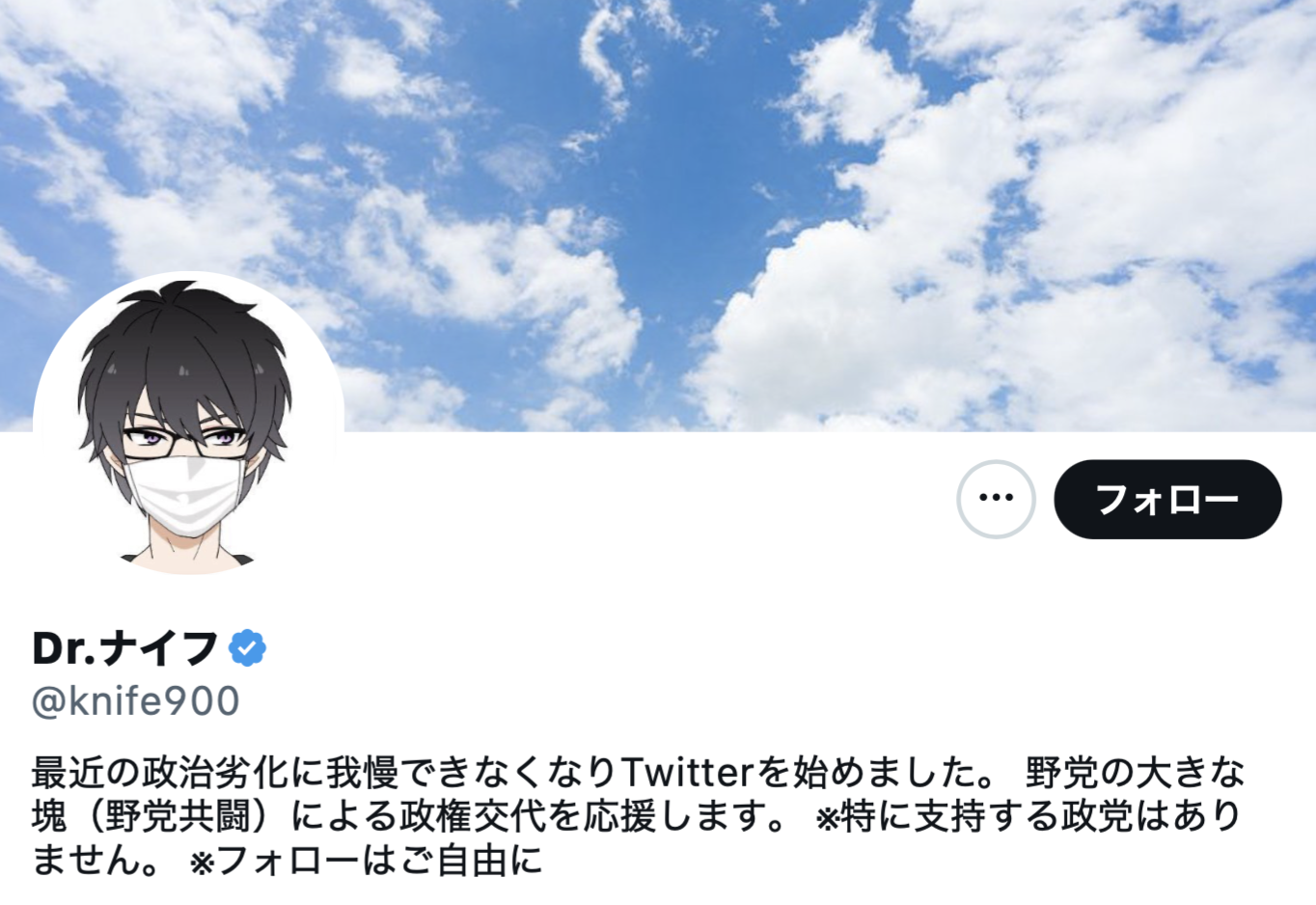 【物議】政治系インフルエンサーのDr.ナイフが「比例は社民党！ありだと思いませんか？」とXに投稿　ラサール石井の出馬を受け