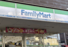 ファミリーマート、2021年産の政府備蓄米（古古古米）を使った弁当を販売することを発表