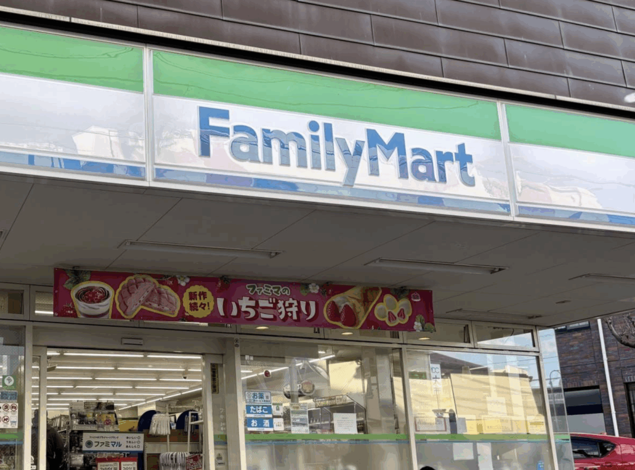ファミリーマート、2021年産の政府備蓄米(古古古米)を使った弁当を販売することを発表