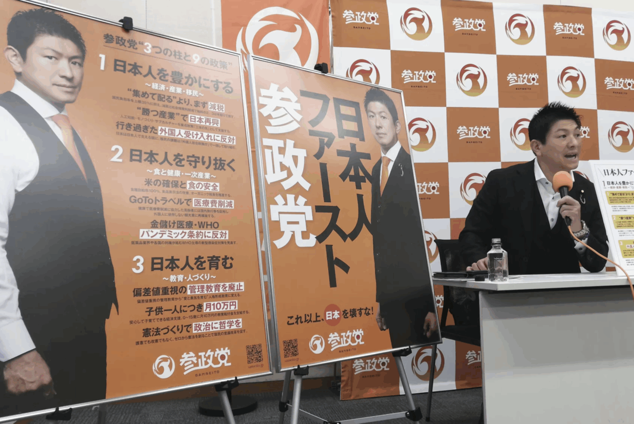 元参政党員・井田雅彦が党の内情を暴露「目的達成のためには倫理観を捨てる」 創価学会員が多数所属していることも判明