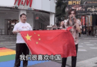 台湾移民署、台北の繁華街で中国国旗を掲げて「台湾は中国のものです」と主張した日本人2人を強制退去と再入境禁止の処分に　中共スパイの疑い