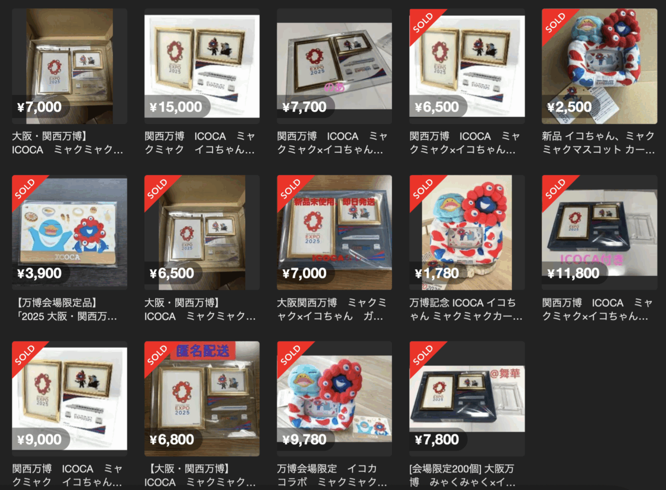 JR西日本、大阪・関西万博記念の「万博ICOCA」を販売 転配ヤーが殺到し、1万5000セットが3時間で完売 メルカリで高額出品が相次ぐ