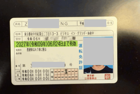 外免切り替え制度、10月1日から厳格化　観光客が適用外に　出題数は現行の5倍の50問に増加、技能確認も追加　
