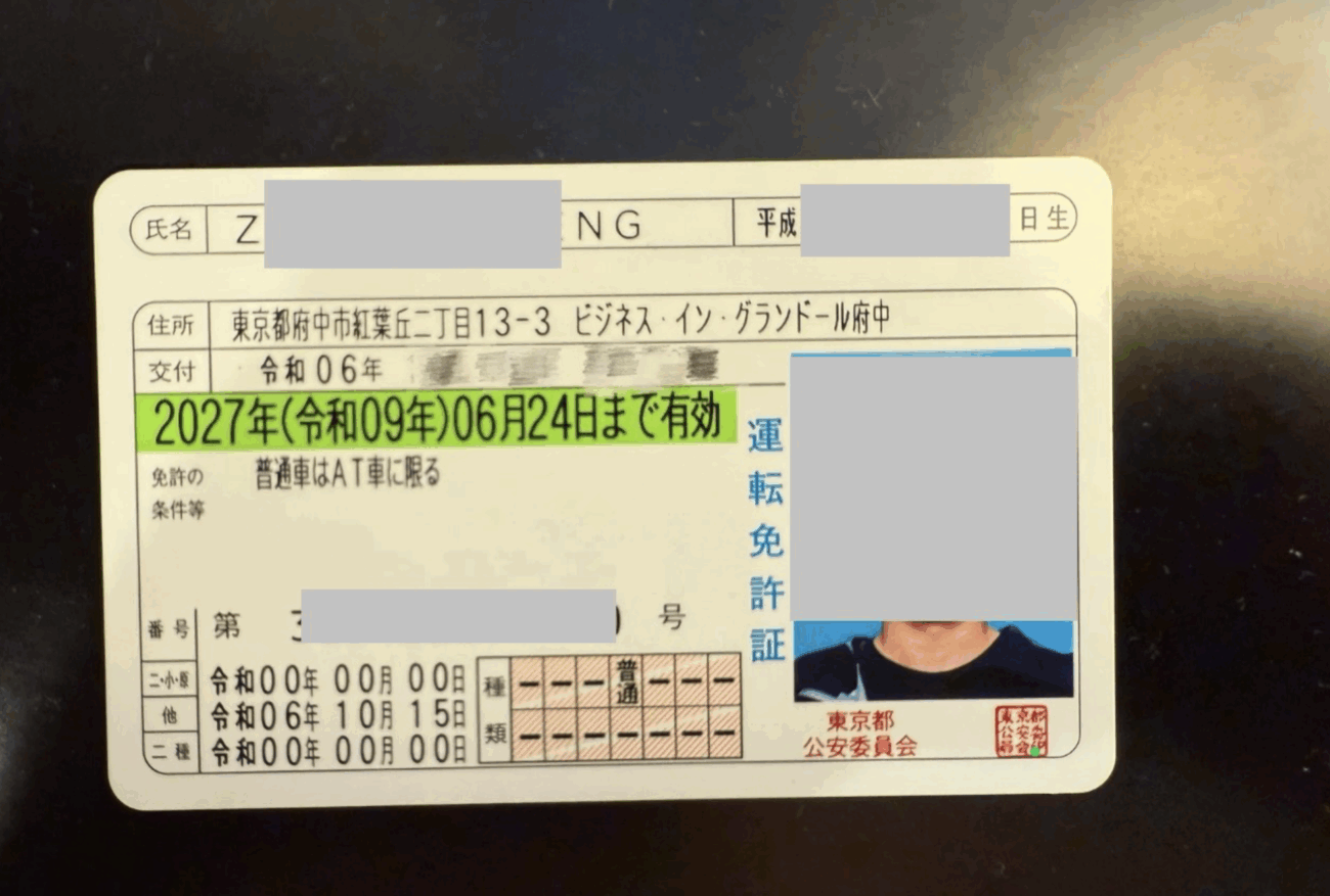 外免切り替え制度、10月1日から厳格化　観光客が適用外に　出題数は現行の5倍の50問に増加、技能確認も追加　