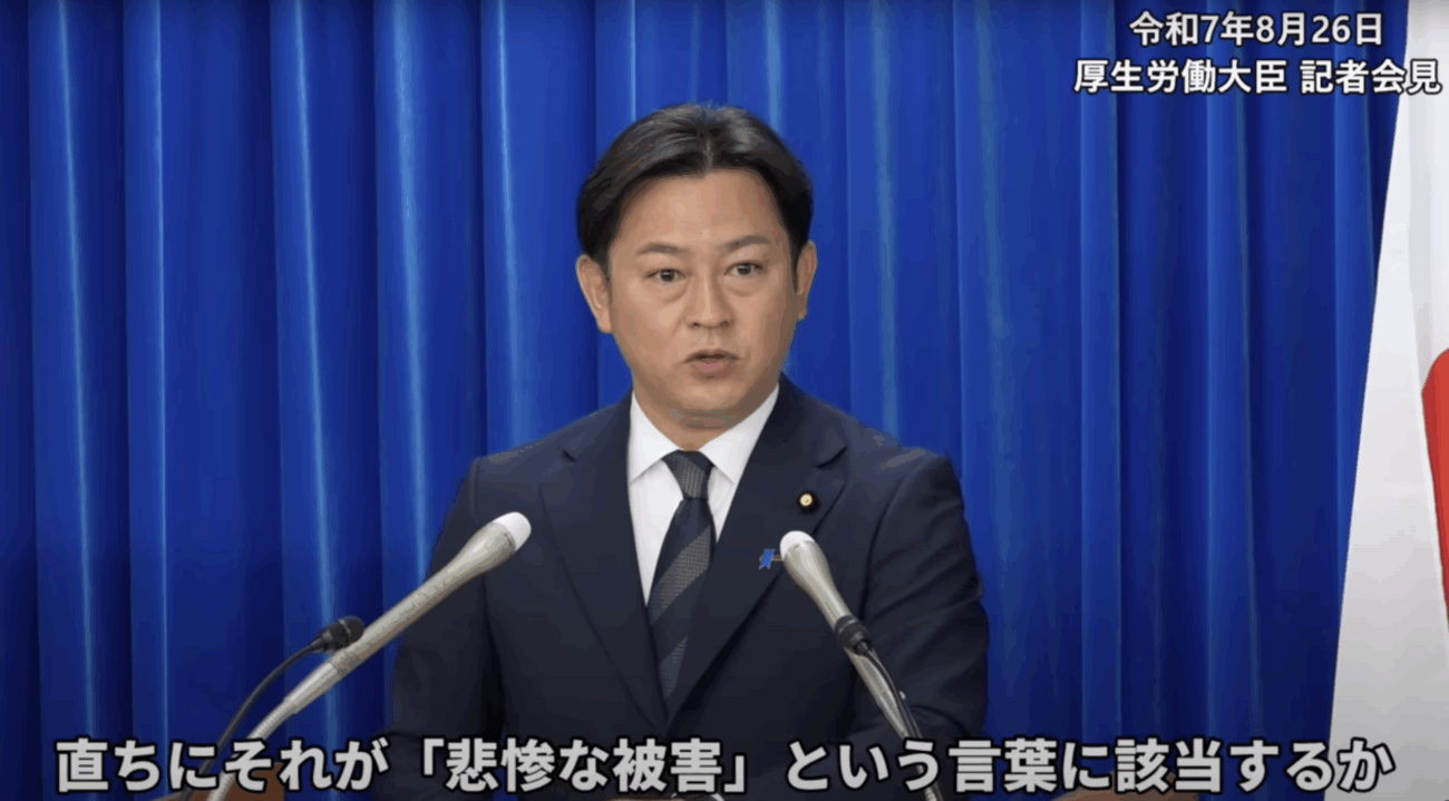 【福岡厚労大臣】新型コロナワクチンの救済制度で1031件の死亡認定された事例は「悲惨な被害」に当たるものではないと主張 あくまで国の過失を認めず
