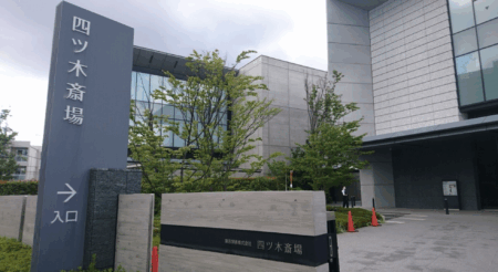 【東京23区】低所得者向けの火葬費用の助成制度を創設　中国人が火葬業を乗っ取り火葬費用が5万9000円から9万円に値上がり