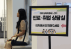 【韓国】『休む若者』が急増、48万人超で過去最多を記録　約5兆6818億円の経済損失 「無気力感の克服を支援するプログラムや、雇用と学業を結び付けた支援が必要」