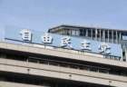【自民党】SNSでの誤情報・誹謗中傷について「開示請求といった法的措置を含む対応を適切に行ってまいります」とXに投稿し、炎上