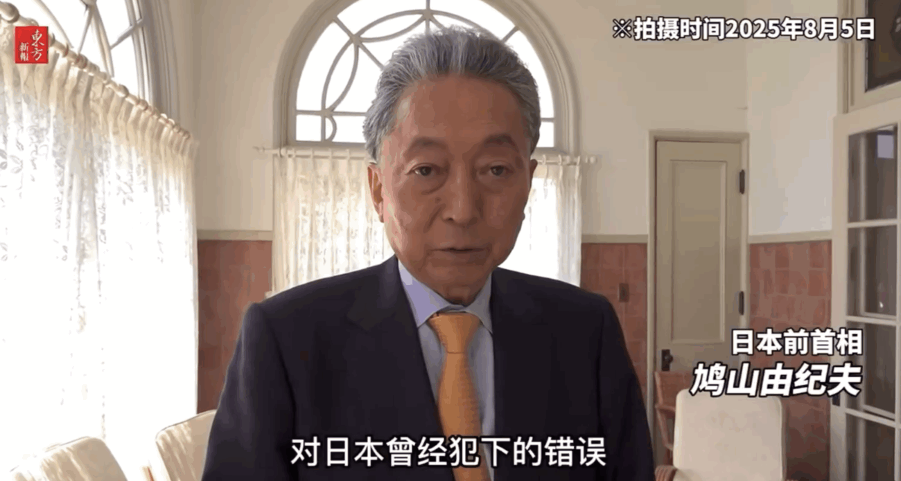 【中共スパイ】鳩山由紀夫、中国の『抗日戦争勝利80周年』軍事パレードに参加し、批判殺到 「代表的な国賊です」「帰って来ないでください」