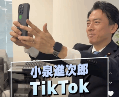 【小泉進次郎】TikTokに公式アカウントを開設するも、無数の批判コメントで埋め尽くされる