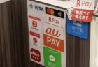 【ソフトバンク】PAYPAY、中国の『ウィーチャットペイ』と連携、中国人観光客の需要を取り込む