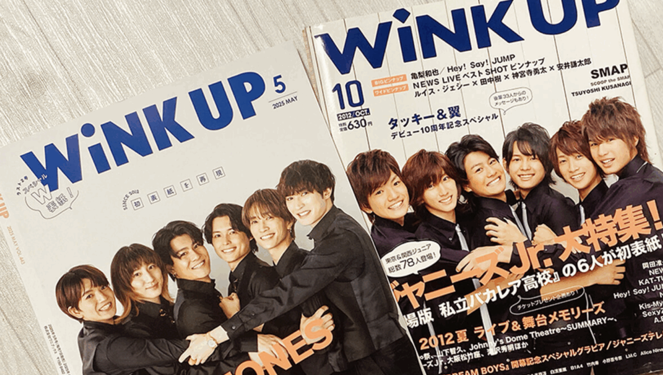 老舗のアイドル誌が相次いで休刊、『WiNK UP』『POTATO』『Duet』など アイドル自身が写真をSNSに投稿、ジャニーズ事務所の解体などが響く