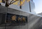 【東京地裁】コロナワクチン購入に関する国と製薬会社の契約書の開示を求める裁判で、国の全面不開示は『違法』と判断　部分開示を求める
