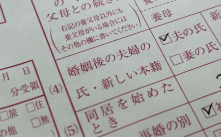 日本政府、公募していた『夫婦別姓制度』に関するパブリックコメントを公表　９割超の約1万3040件が否定的意見「親子別姓になる」「家族崩壊につながる」