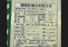 【侵略】御徒町に9階建・高さ約39メートルの『モスク』が建設されることが判明し、炎上　